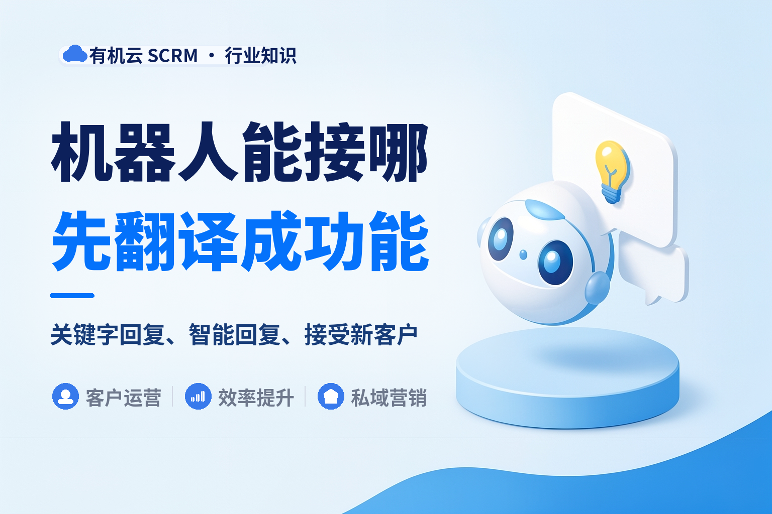 微信群自动回复机器人用什么工具好？先把它翻译成三件功能 配图