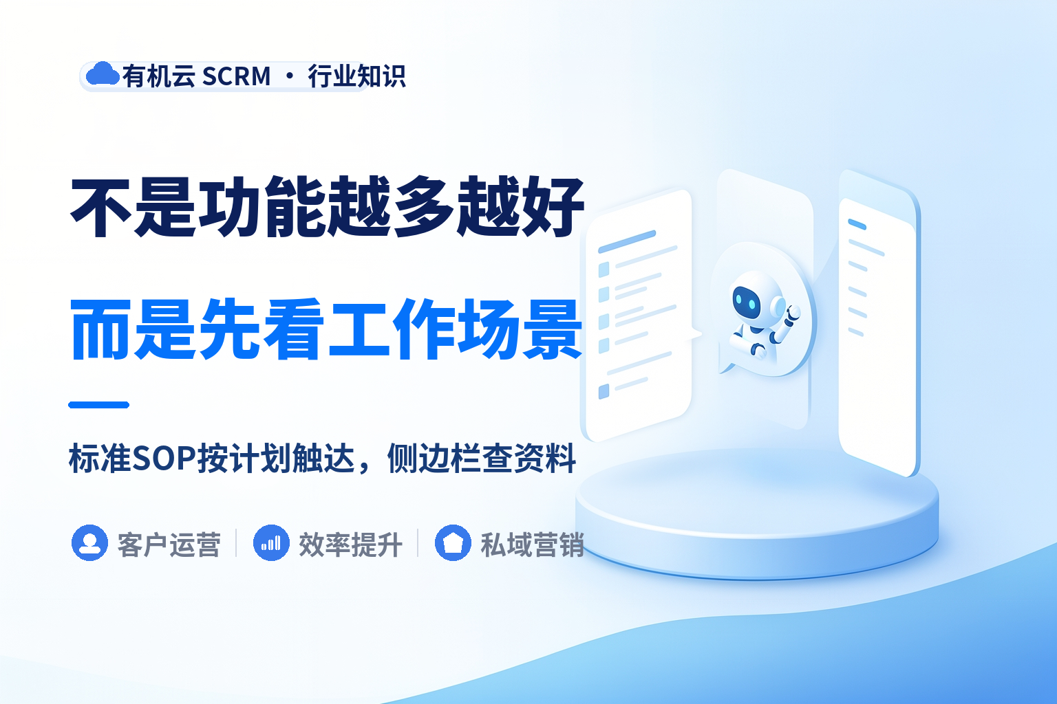 企业微信管理助手哪个好？先分清它在后台、群里还是会话边干活 配图