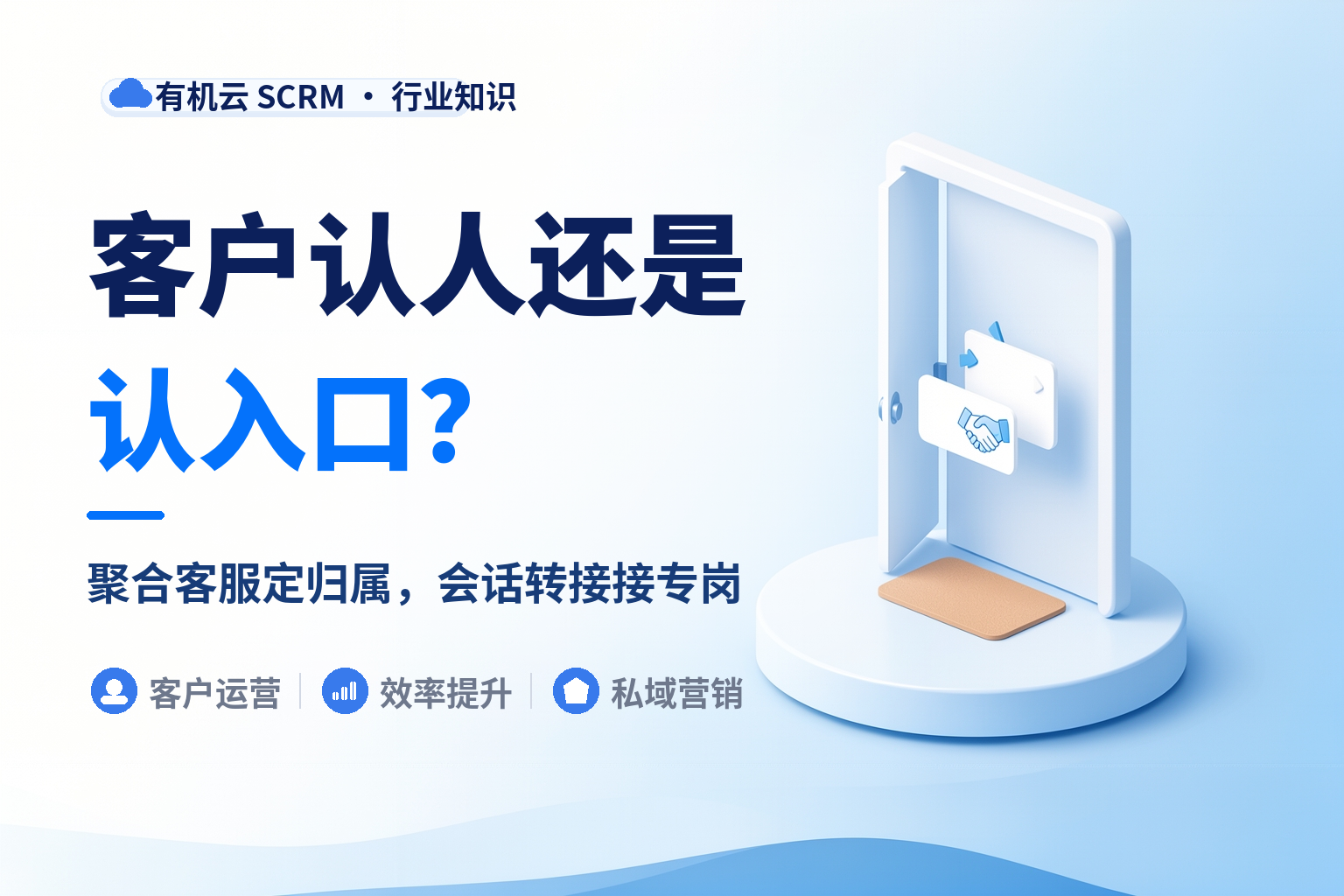 企业微信多账号客服系统推荐：先定客户找谁，再定系统 配图