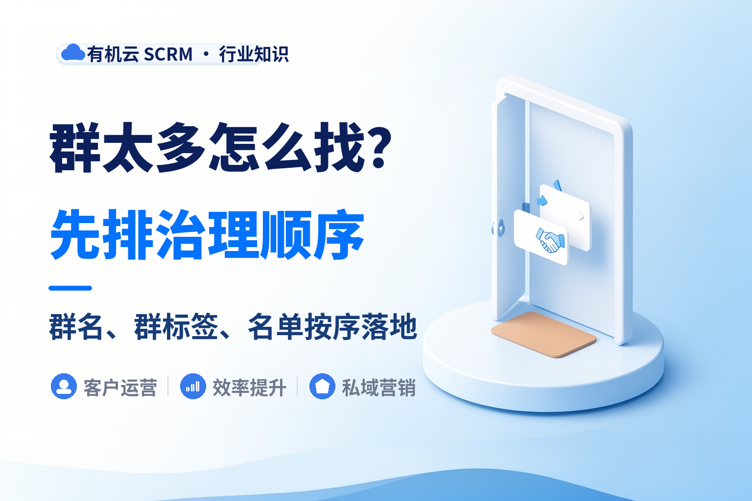 微信群管理工具哪个好用？先按治理顺序排一遍 配图