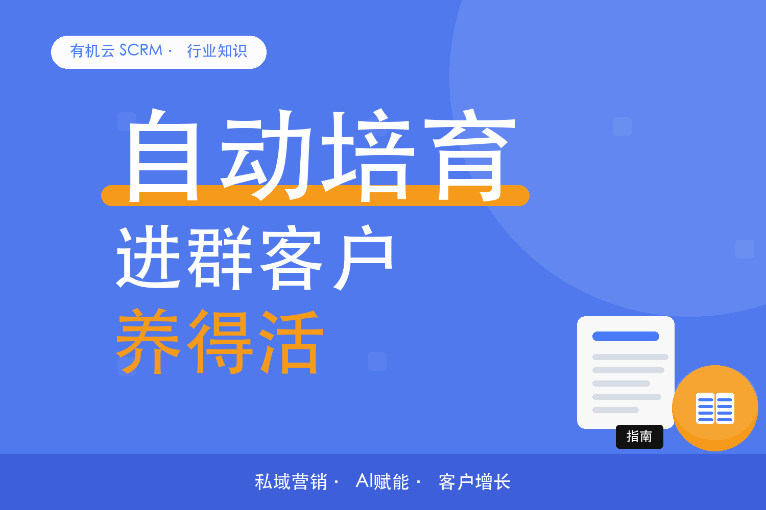 有机云｜进群培育跑了两周没动静？三个地方查起 配图